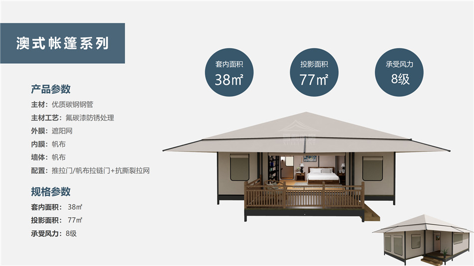 柳北区度假村帐篷：定制化设计，助力度假村打造差异化竞争力